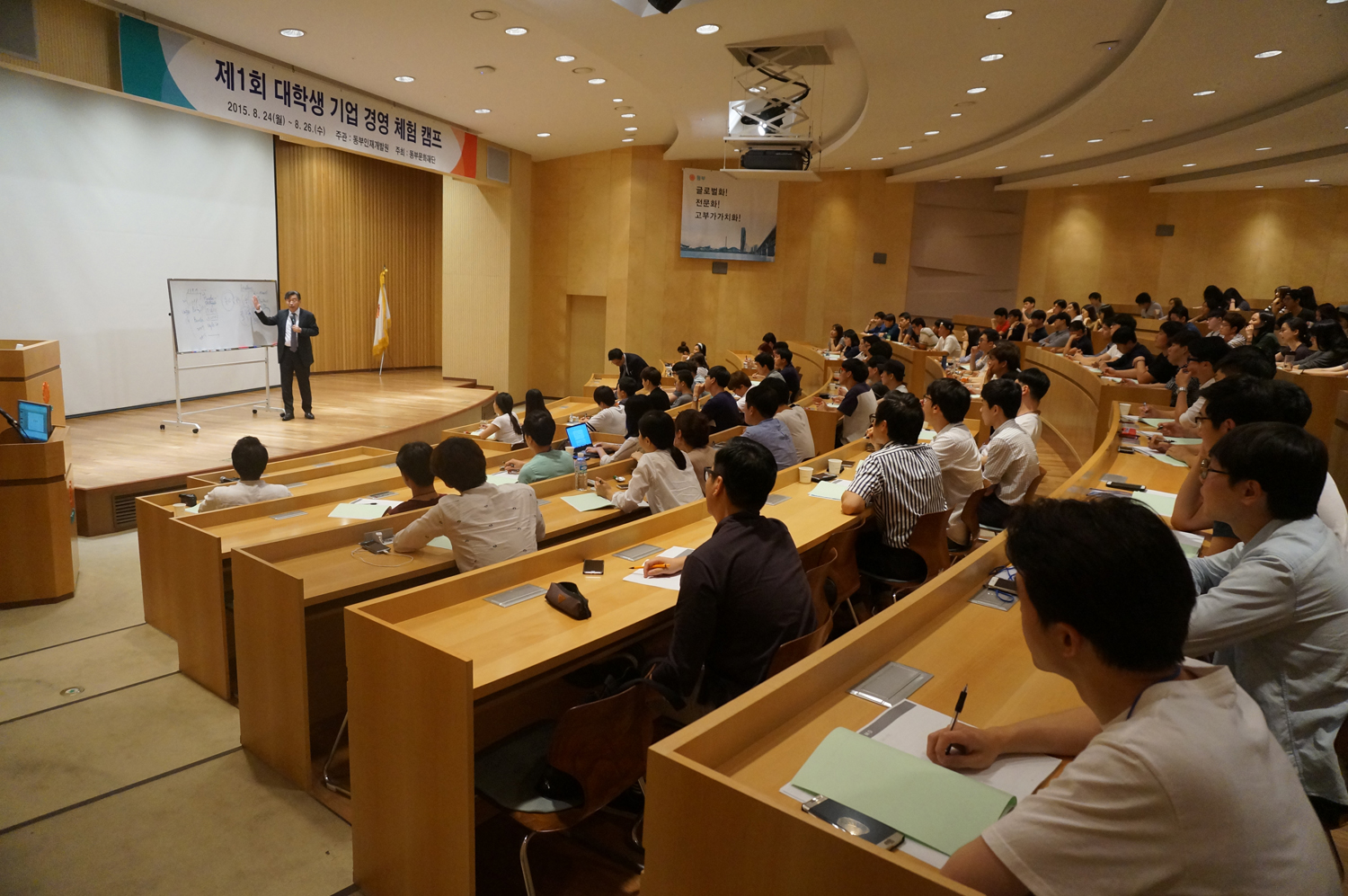 동부문화재단 ‘대학생 기업경영 체험캠프’ 개최